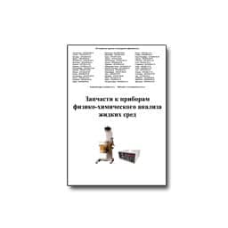 Katalog suku cadang ZIP Gomel от производителя ЗИП Гомель